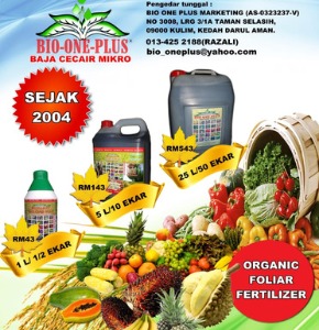 BAJA BIO ONE PLUS | AgroBazaar